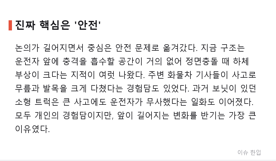 포터가 '코'를 단다? 1톤 트럭 디자인 변경 소식에 갈린 반응 - 4/8