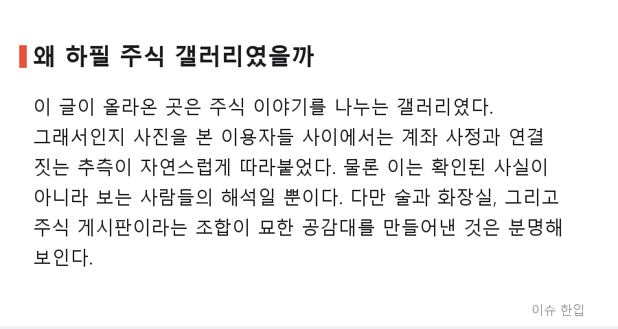 화장실에 숨어 깡소주를 마신 남편, 사진 한 장에 댓글 300개가 달린 이유 - 3/8