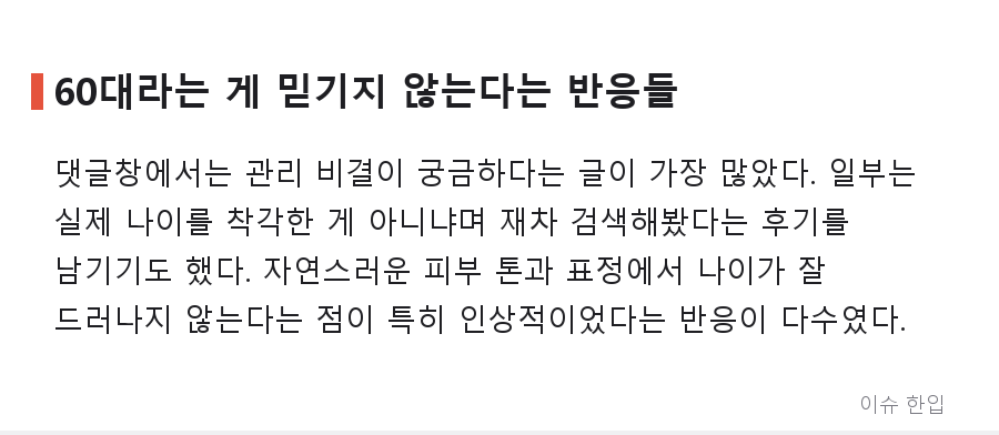환갑이라는데 이 동안 얼굴이 실화? 도지원 근황에 커뮤니티 발칵 - 3/7